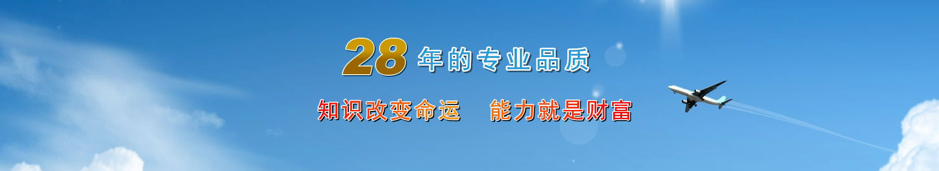 绵阳宏声电脑培训学校:28年专业品质 知识改变命运 能力创造财富