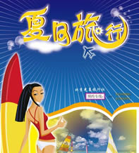 绵阳电脑培训学员作品展示：旅游宣传折页