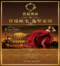 绵阳电脑培训学员作品展示：地产广告